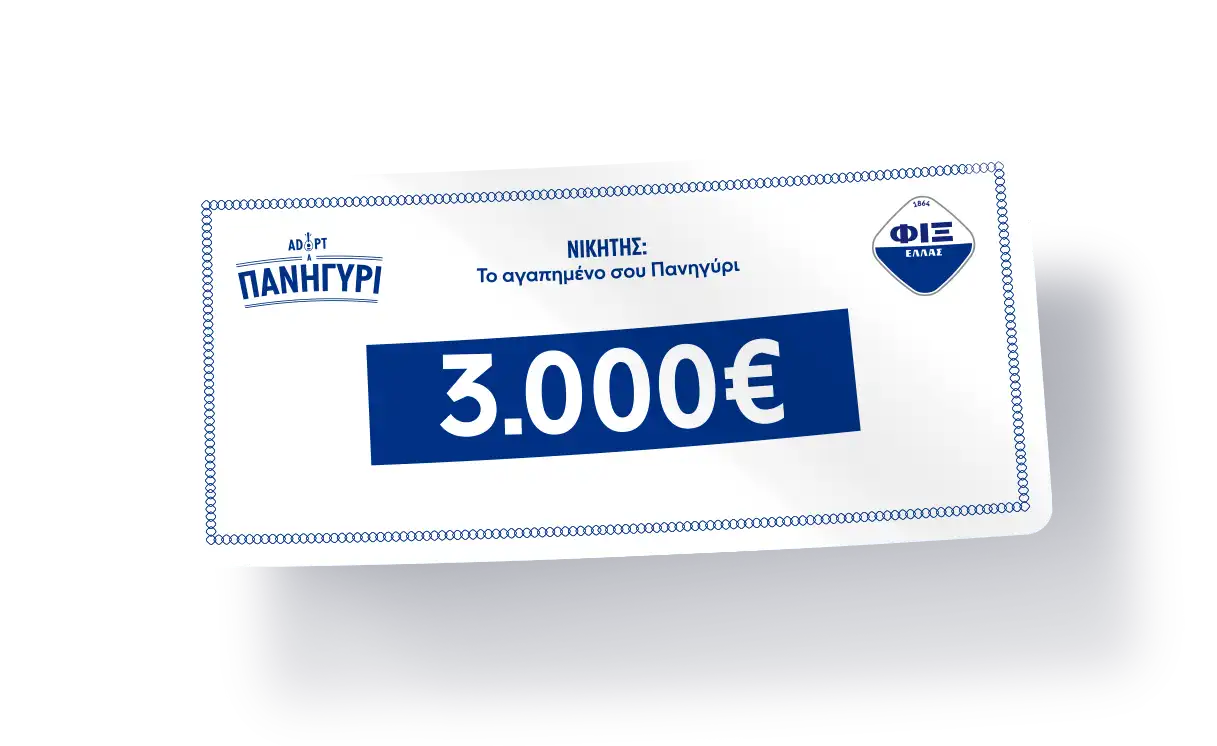Ταξιδιωτικό voucher
