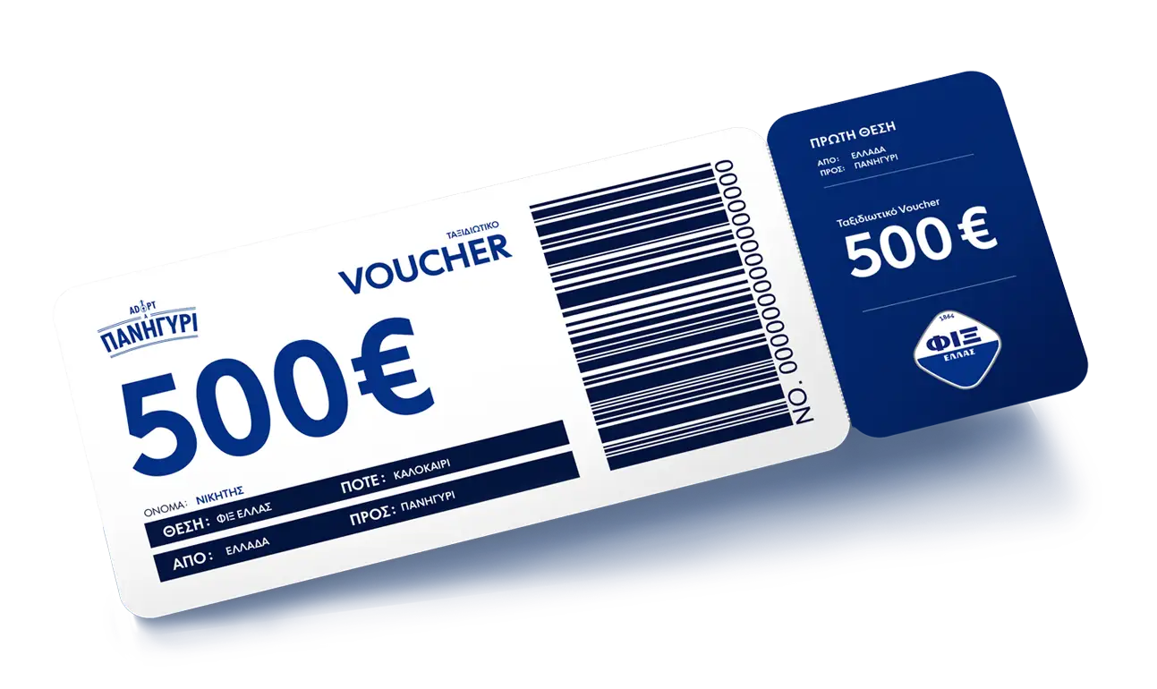 Ταξιδιωτικό voucher